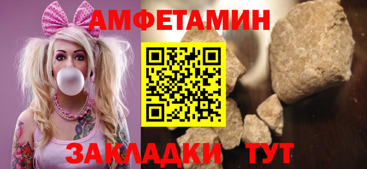 АМФ Premium  Амфетамин  Набережные Челны 