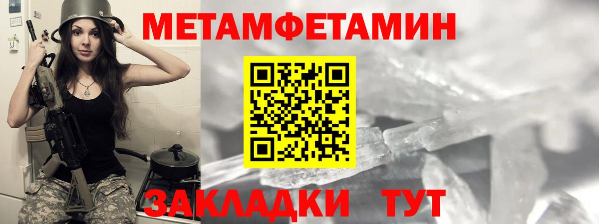 АМФЕТАМИН 97% Набережные Челны