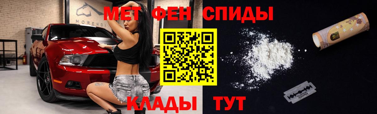 Набережные Челны  АМФ  Вход с VPN  АМФЕТАМИН 97% 