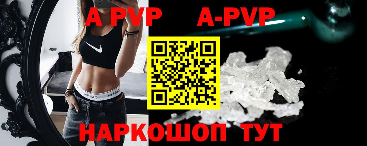 Alpha-PVP Crystall  Alfa_PVP крисы CK  Набережные Челны  APVP VHQ 