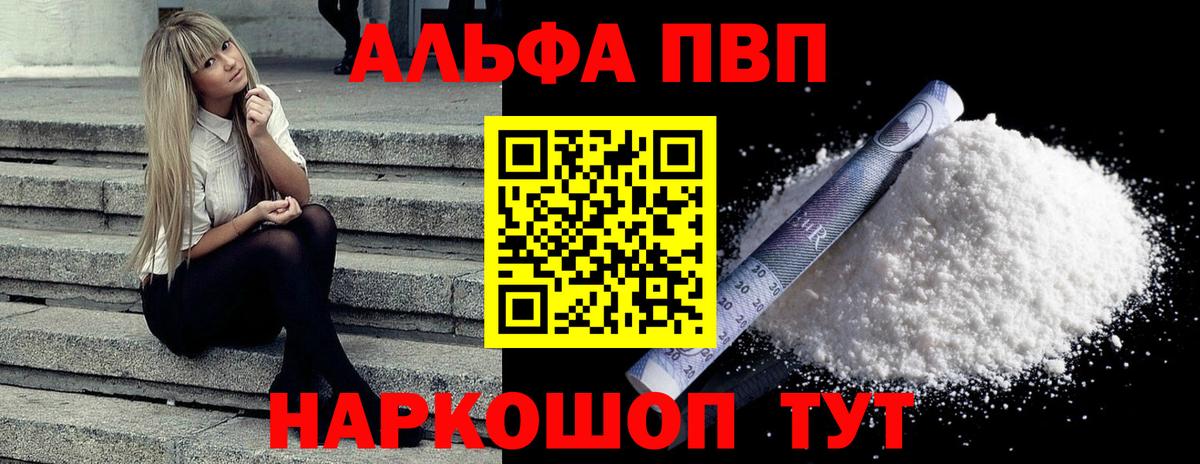 Альфа ПВП Crystall  Набережные Челны  Альфа ПВП Crystall 