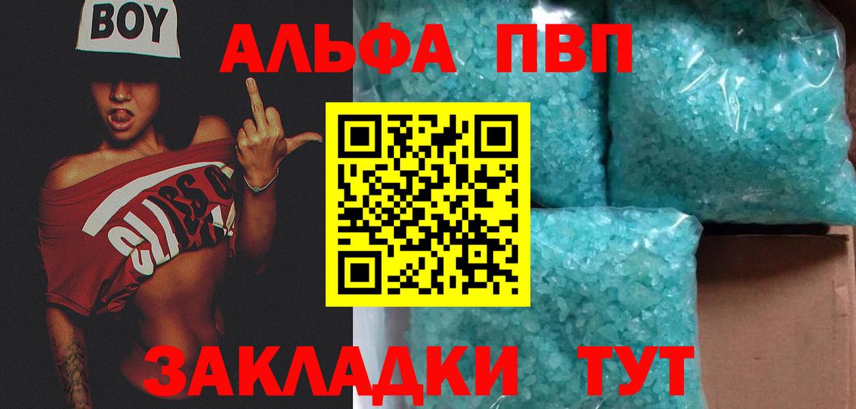 Alfa_PVP Crystall Набережные Челны