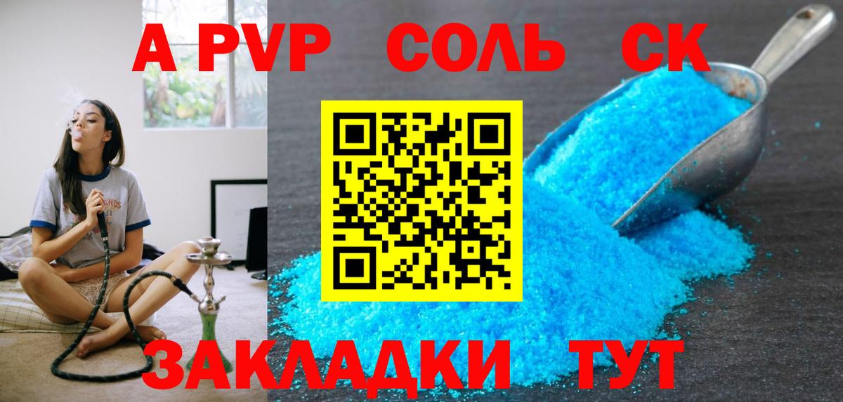 Набережные Челны  APVP  Вход с VPN  Альфа ПВП мука  Alpha PVP СК  A-PVP VHQ 