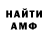 Alpha PVP кристаллы Anitaba