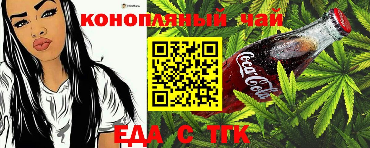 Печенье с ТГК конопля  Вход с VPN  Набережные Челны 