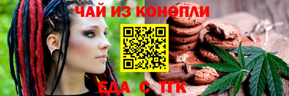Печенье с ТГК конопля  Набережные Челны 