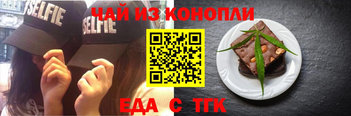 Cannafood марихуана  Набережные Челны 