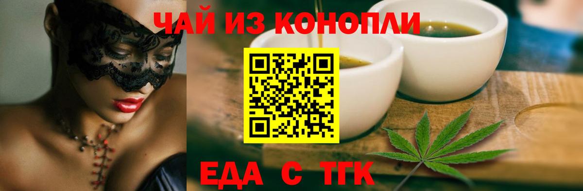 Еда ТГК марихуана Набережные Челны