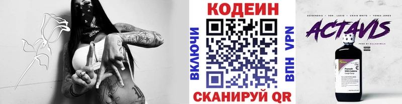 Кодеиновый сироп Lean напиток Lean (лин)  darknet телеграм  Набережные Челны  закладка 