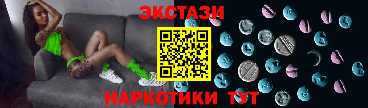 Экстази DUBAI  Ecstasy  Набережные Челны  Ecstasy Cube  Вход с VPN 
