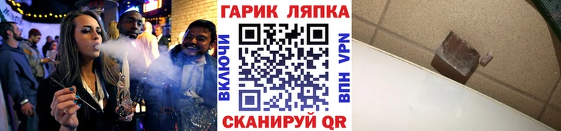 наркотики Набережные Челны ГАШ гашик