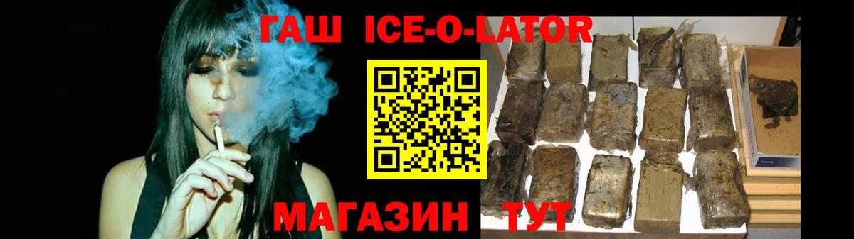 ГАШ Premium  Вход с VPN  Гашиш гашик  Набережные Челны 