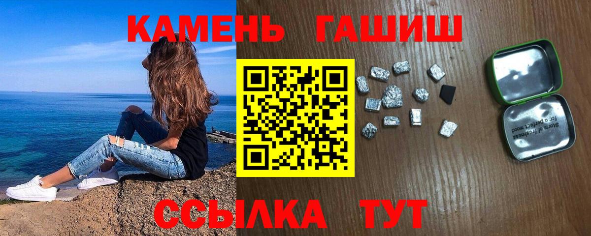 ГАШ  Гашиш hashish  наркошоп  ГАШ VHQ  Набережные Челны 