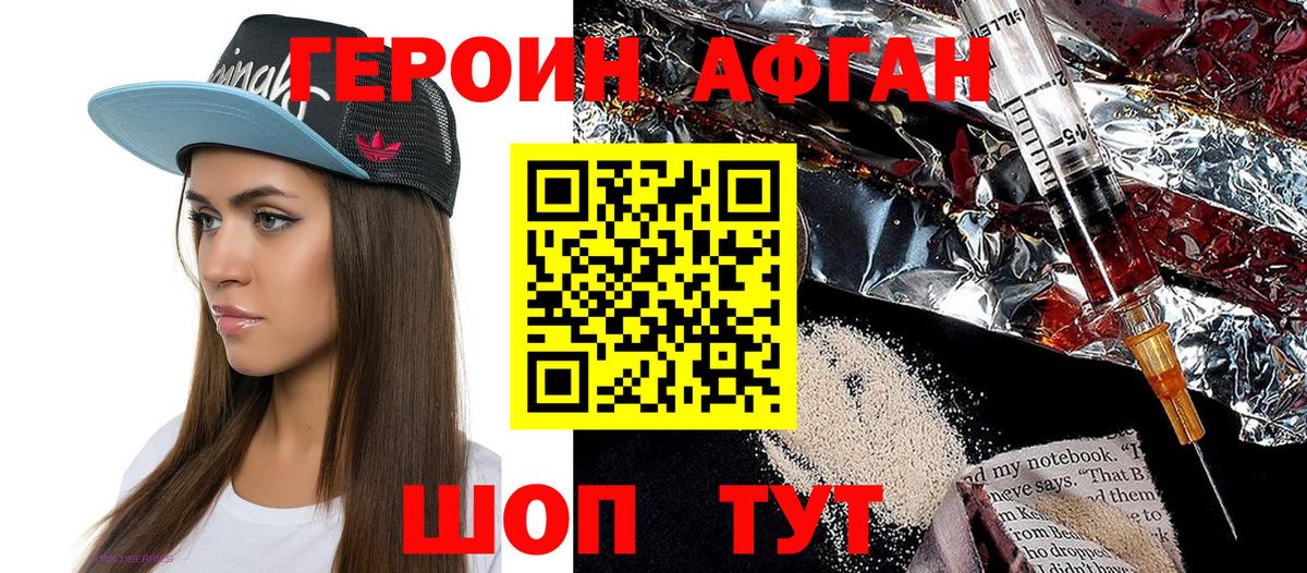 Героин белый  Набережные Челны  Героин белый  Героин белый 