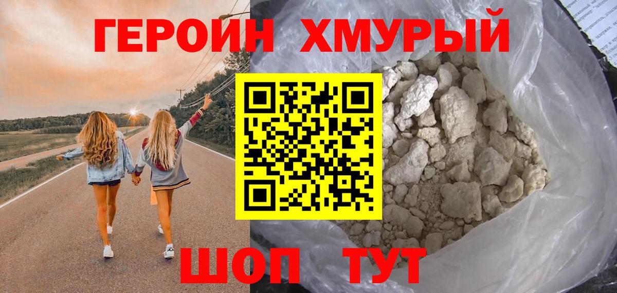 Героин белый Набережные Челны