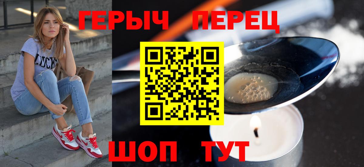 Героин VHQ Набережные Челны