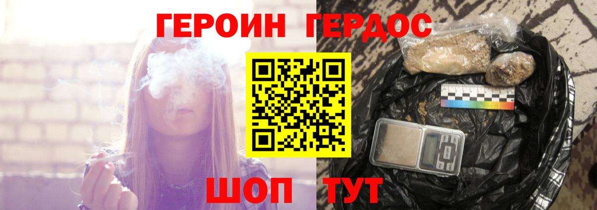 Героин гречка  Набережные Челны 