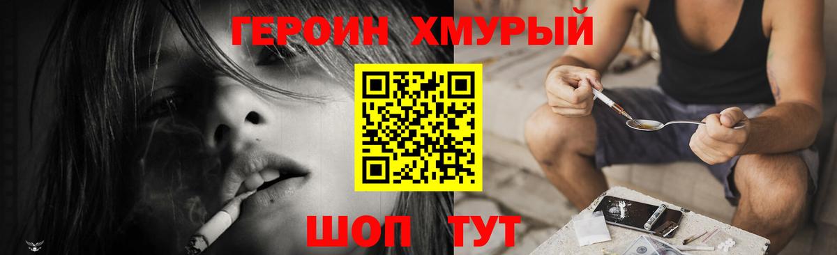 Набережные Челны  ГЕРОИН гречка  Героин  Вход с VPN 