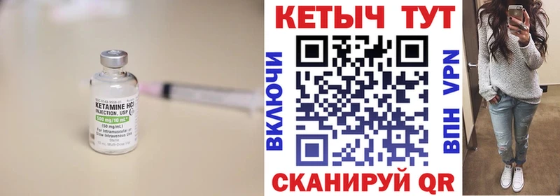 Кетамин ketamine  Набережные Челны 