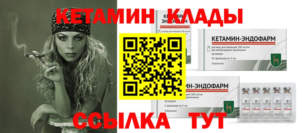 КЕТАМИН VHQ  Набережные Челны 