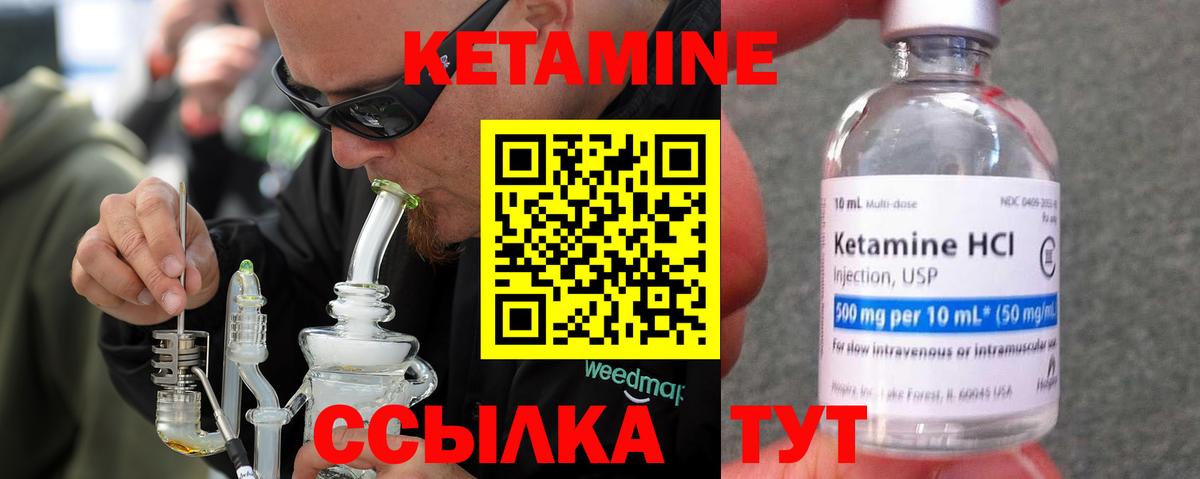КЕТАМИН ketamine  Набережные Челны 