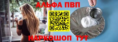 кристаллы Балаково