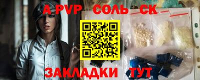 кристаллы Балаково