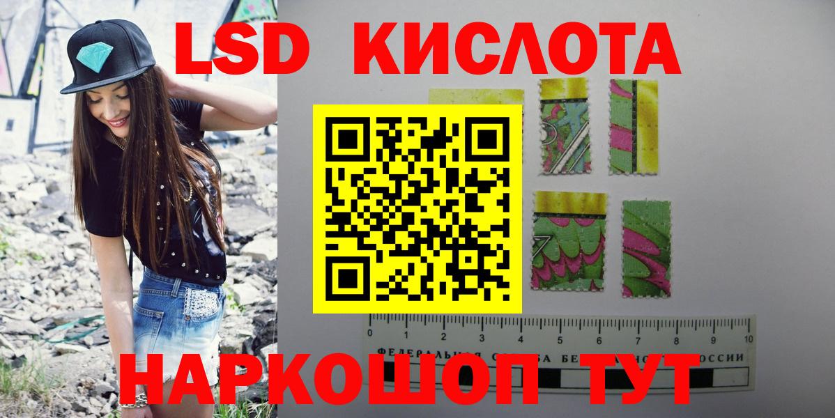 LSD-25 экстази кислота Набережные Челны