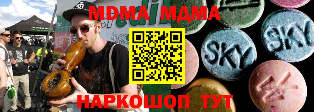 МДМА crystal Набережные Челны