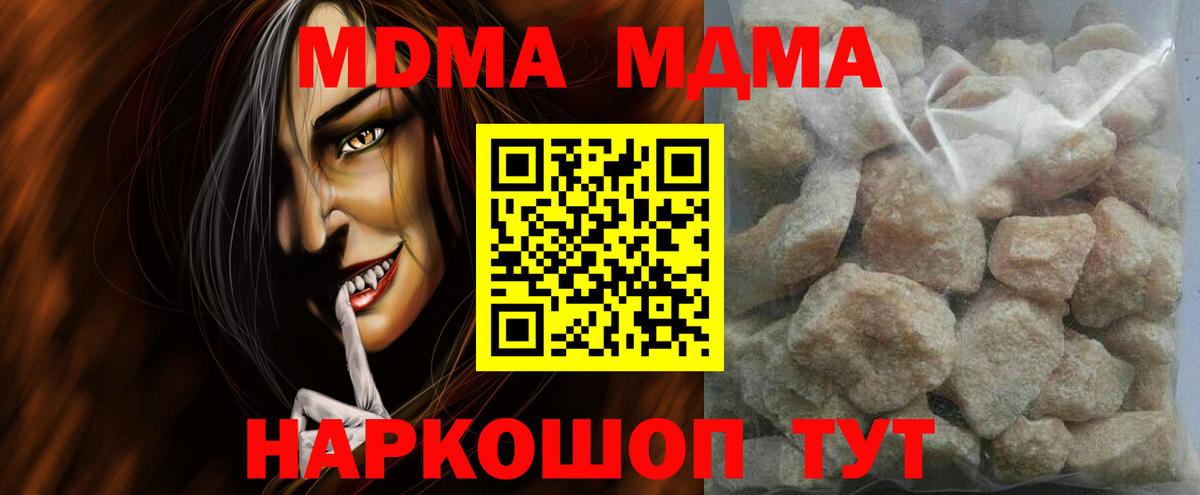 MDMA VHQ  МДМА VHQ  Вход с VPN  Набережные Челны 