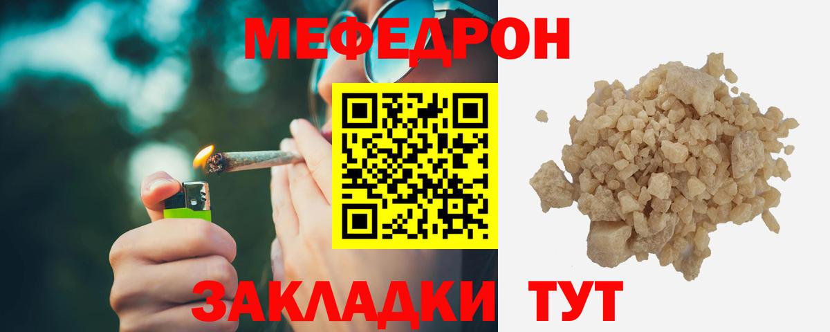 Меф Набережные Челны