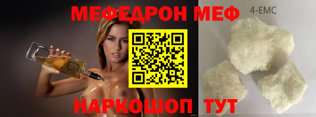 Меф мука Набережные Челны