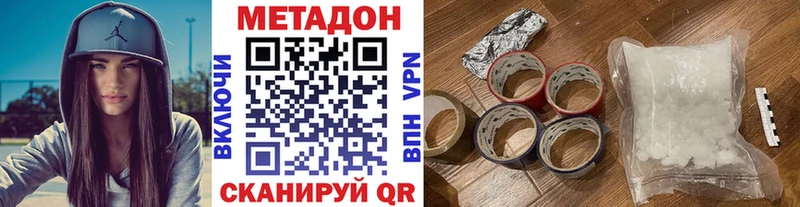 Метадон methadone  продажа наркотиков  Набережные Челны 