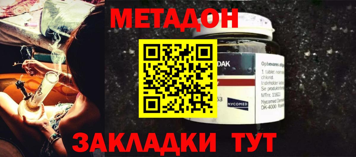 Метадон белоснежный Набережные Челны