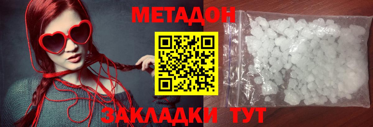 Метадон белоснежный  МЕТАДОН methadone  Набережные Челны  blacksprut онион  Вход с VPN 