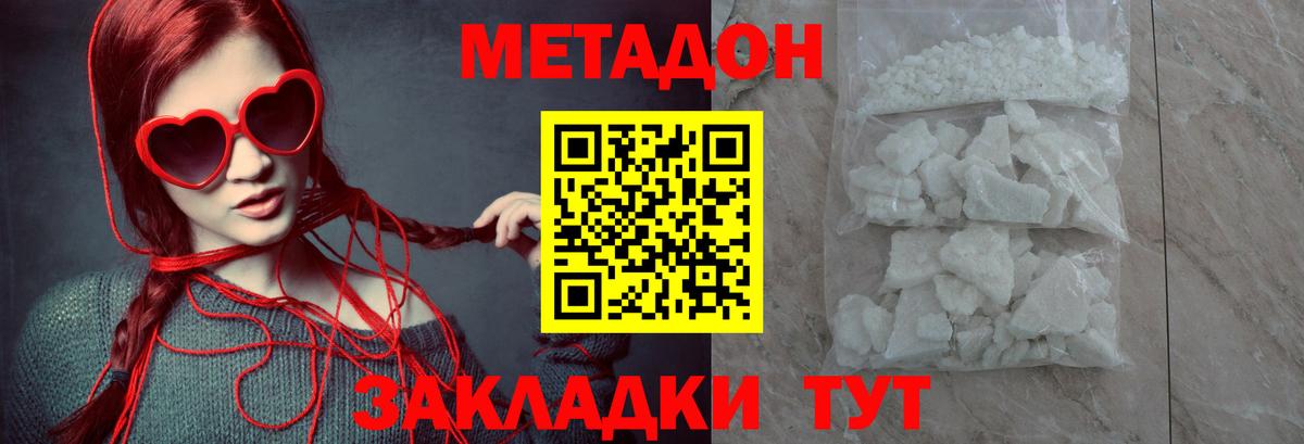 Метадон мёд  Набережные Челны  Метадон мёд 