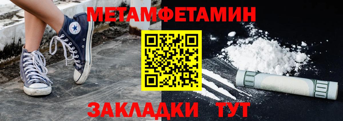 Первитин винт Набережные Челны