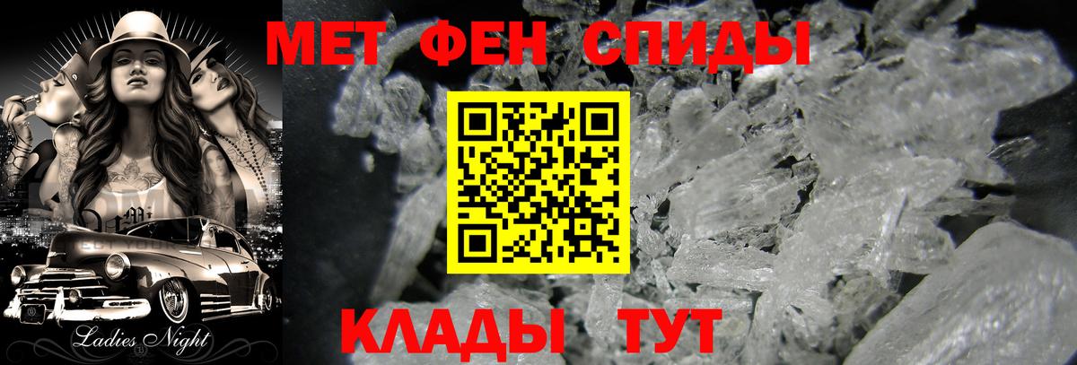МЕТАМФЕТАМИН пудра  Вход с VPN  Набережные Челны 