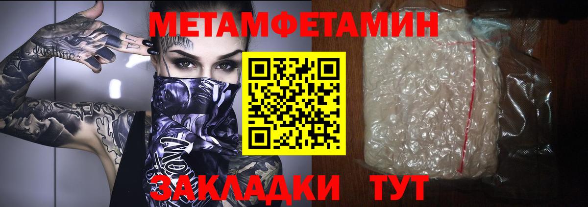 Метамфетамин винт Набережные Челны