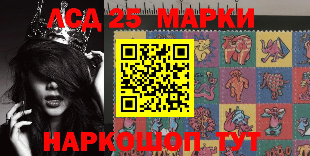 Марки 25I-NBOMe 1,8мг  Набережные Челны  Марки 25I-NBOMe 1,8мг 