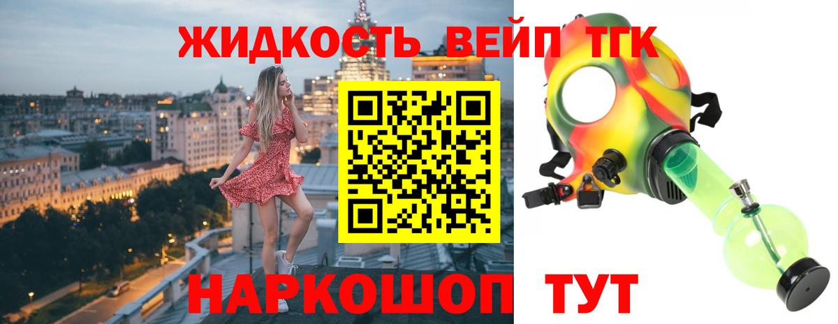 Дистиллят ТГК вейп с тгк  Вход с VPN  Дистиллят ТГК концентрат  Набережные Челны 