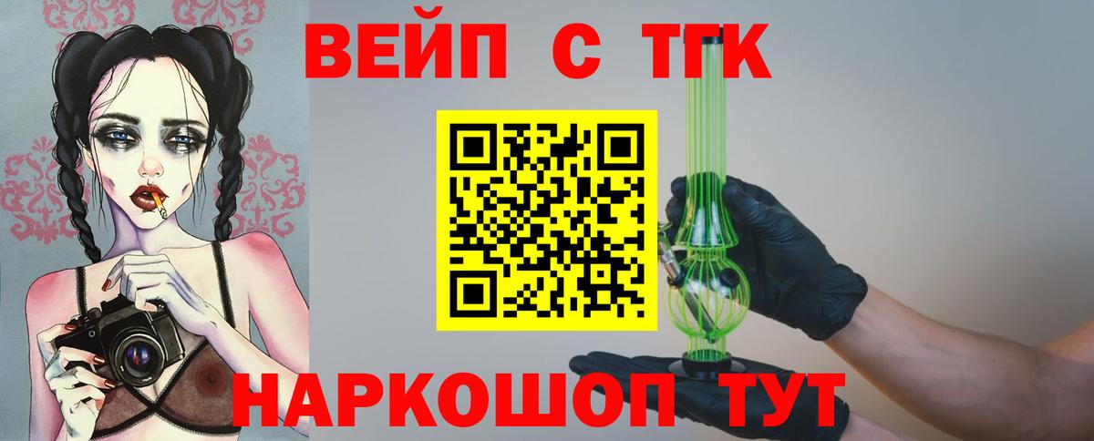 Дистиллят ТГК THC oil Набережные Челны