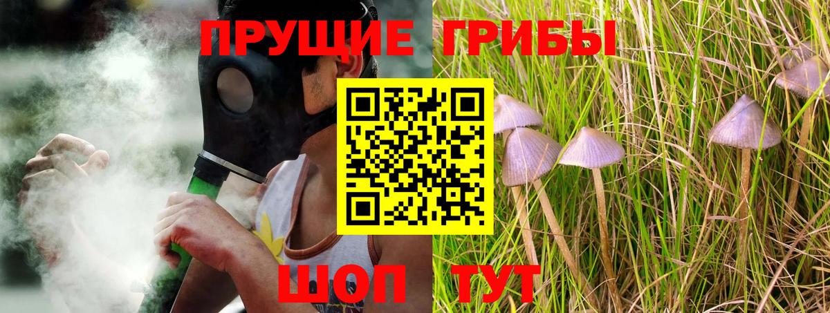 Галлюциногенные грибы ЛСД Набережные Челны