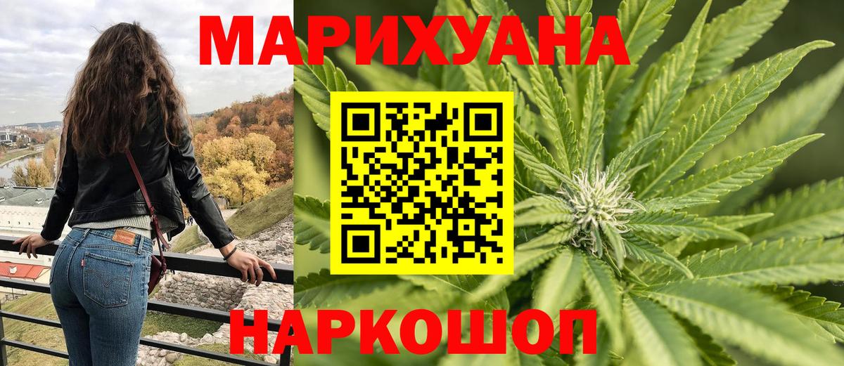Канабис сатива  Шишки марихуана LSD WEED  Вход с VPN  Каннабис план  Набережные Челны 